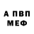 МЕТАДОН мёд srs bro