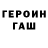 Amphetamine Розовый Lee Hardcas