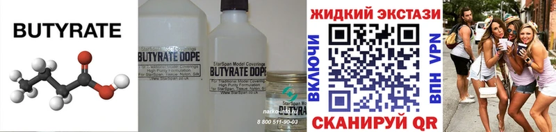 Бутират бутандиол  Кашира 